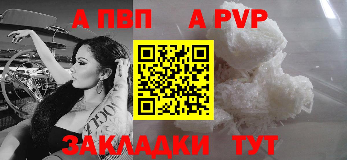 A PVP Crystall  Вход с VPN  Альфа ПВП СК КРИС  Зерноград  A PVP мука 