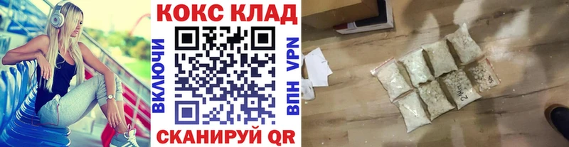 КОКАИН VHQ купить закладку Зерноград