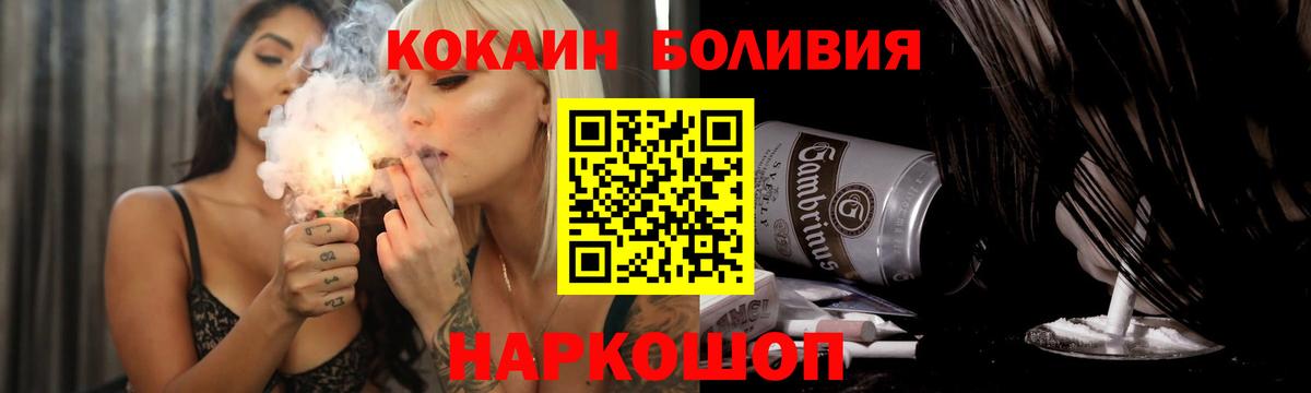 Кокаин Эквадор Зерноград