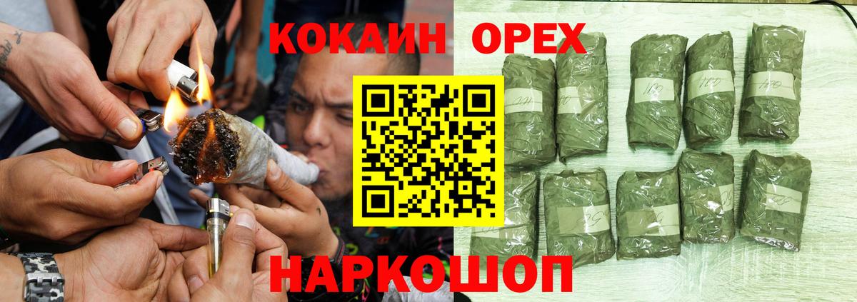 КОКАИН  Вход с VPN  КОКАИН Эквадор  Зерноград  COCAIN 98% 