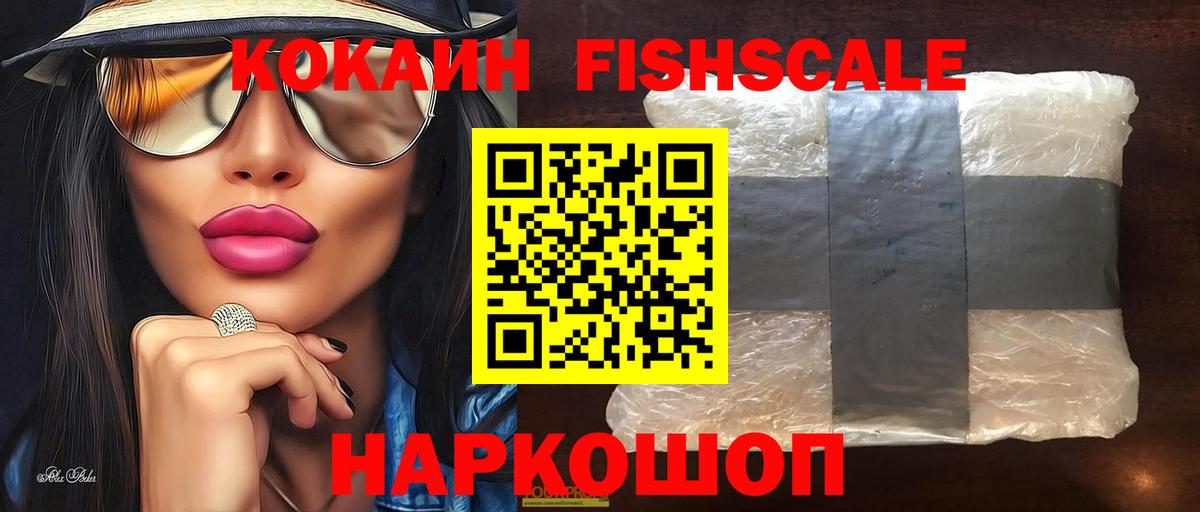 Кокаин Колумбийский Зерноград