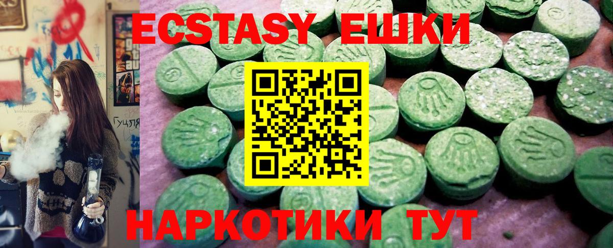 Ecstasy  ЭКСТАЗИ ешки  Зерноград  купить   ЭКСТАЗИ круглые  Вход с VPN 