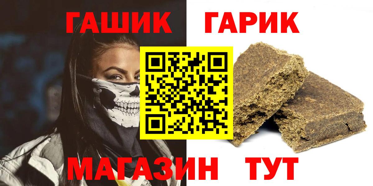 ГАШ убойный  Вход с VPN  Зерноград  сколько стоит  ГАШИШ Ice-O-Lator 