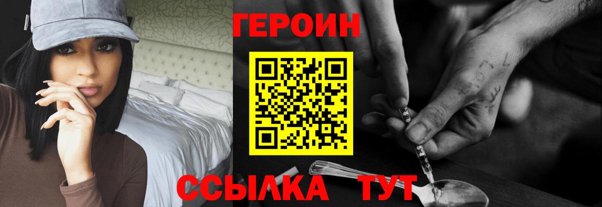 ГЕРОИН хмурый Зерноград