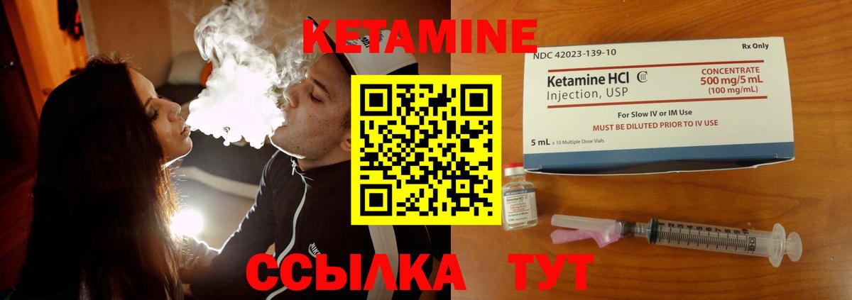 КЕТАМИН VHQ  Вход с VPN  Зерноград 