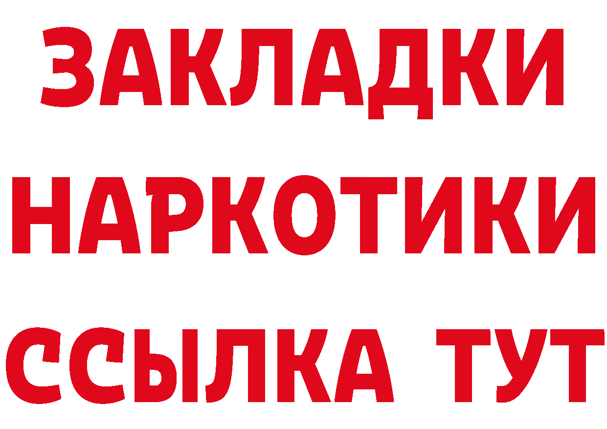 Героин белый как войти площадка MEGA Зерноград