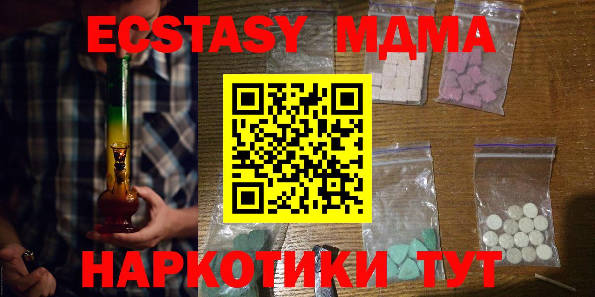 Зерноград  МДМА Molly  МДМА кристаллы  Вход с VPN 