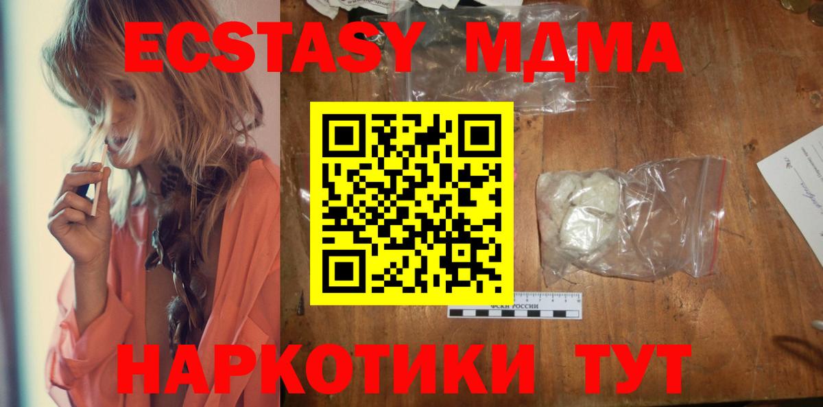 МДМА молли Зерноград