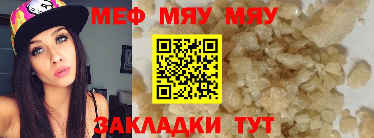 Меф  Зерноград