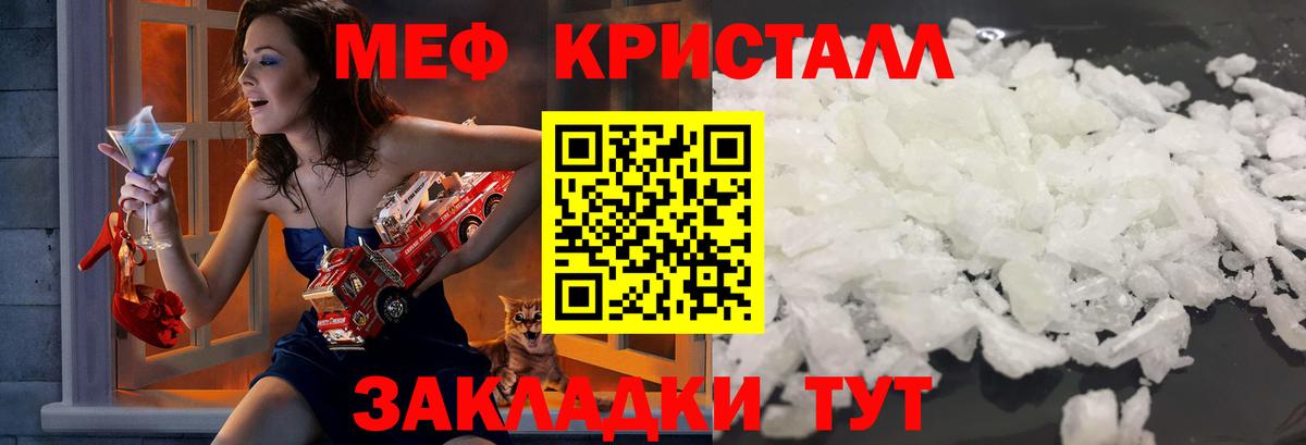 Меф мука Зерноград