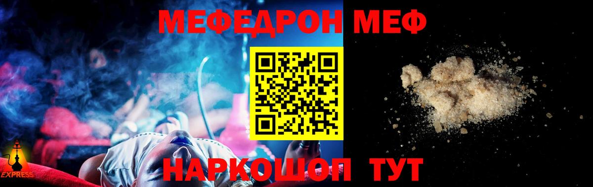 МЯУ-МЯУ  Зерноград  МЕФ мука 