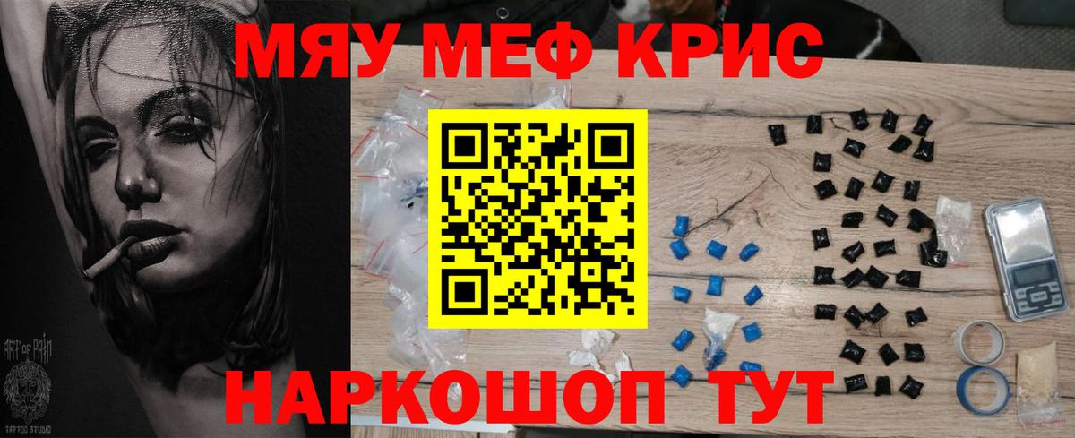 Мефедрон  Меф  МЕФ mephedrone  Вход с VPN  Зерноград  Меф мяу мяу 