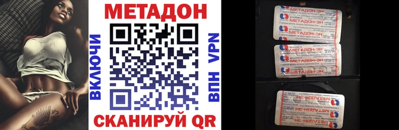 МЕТАДОН methadone Зерноград