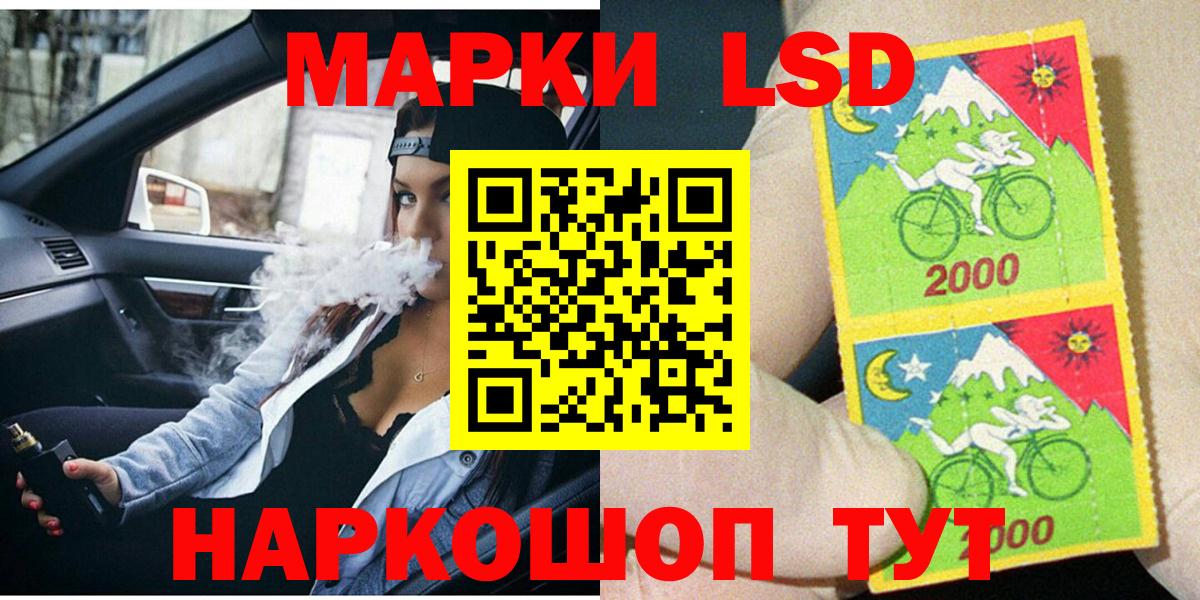 Зерноград  Марки NBOMe 1,8мг  Вход с VPN 