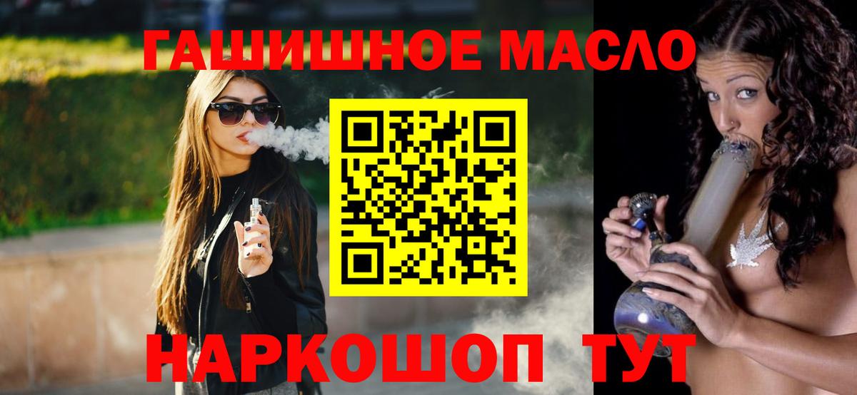 Зерноград  ТГК THC oil  Вход с VPN  ТГК концентрат 