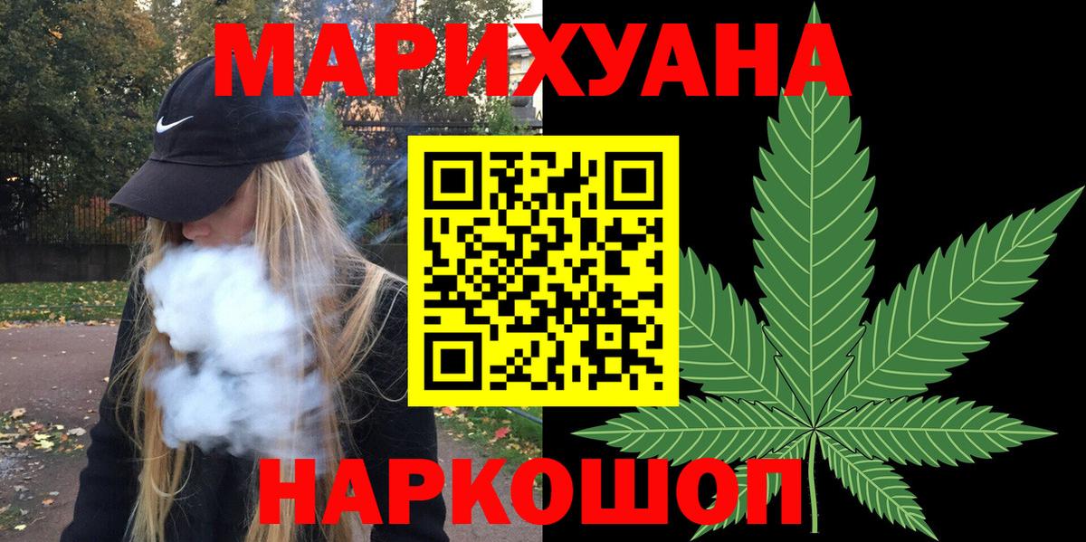 Зерноград  Конопля THC 21%  Вход с VPN  Каннабис марихуана 